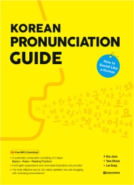  Korean Pronunciation Guide