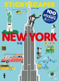 뉴욕 스티커 도시 풍경(NEWYORK Stickyscapes)