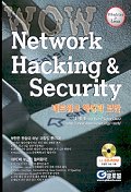  NETWORK HACKING & SECURITY