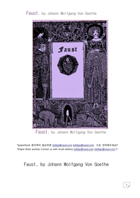  괴테의 파우스트.Faust, by Johann Wolfgang Von Goethe