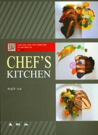  Chef's Kitchen