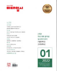  미대입시(2022년 1월호)