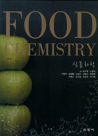  식품화학