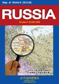  Map of World(러시아)(케이스)(휴대용)