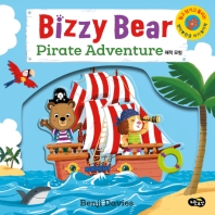  비지 베어(Bizzy Bear) 해적 모험