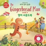 Usborne 진저브레드 맨(The Gingerbread man) 영어 사운드북