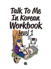  Talk To Me In Korean Workbook(톡투미인코리안 워크북) Level. 1