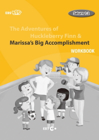 EBS 초목달 The Adventures of Huckleberry Finn & Marissa’s Big Accomplishment(Workbook)