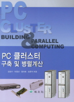 PC 클러스터 구축 및 병렬계산
