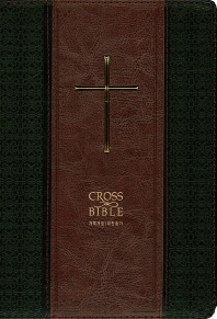  크로스 바이블(Cross Bible)(검정/자주 투톤)(특중)(개역개정)(새찬송가)