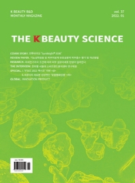  더 케이 뷰티사이언스(The K Beauty Science)(2022년 1월호)
