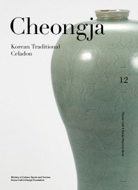  Cheongja: Korean Traditional Celadon