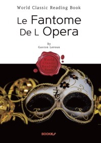 오페라의 유령 (1+2부 합본) : Le Fantome De L Opera (프랑스어판)
