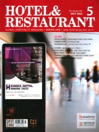  호텔&레스토랑(HOTEL&RESTAURANT)(2022년 5월호)