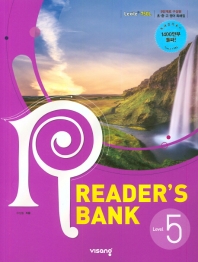  리더스뱅크 Reader's Bank Level 5