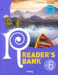  리더스뱅크 Reader's Bank Level. 6