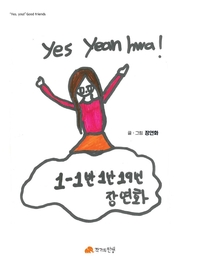  YES, Yean hwa