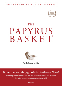  THE PAPYRUS BASKET (갈대상자 영문판)