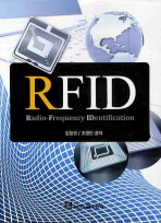  RFID