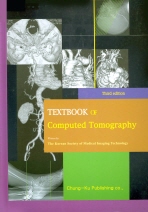  TEXTBOOK OF COMPUTED TOMOGRAPHY