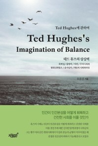 Ted Hughess Imagination of Balance