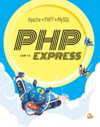  PHP EXPRESS