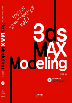 3DS MAX MODELING
