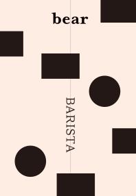  베어(Bear) Vol. 18: BARISTA
