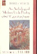  An Anthology of Modern Urdu Poetry