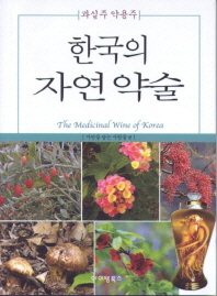 한국의 자연 약술