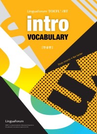  링구아포럼 TOEFL iBT INTRO VOCABULARY (한글판)