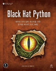  Black Hat Python