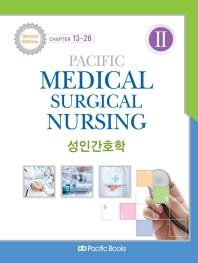 Pacific 성인간호학(Medical Surgical Nursing) 2