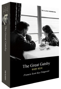  The Great Gatsby(위대한 개츠비)