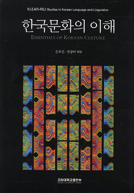 Readings in Modern Korean Literature (KLEAR Textbooks in Korean Language,  14)