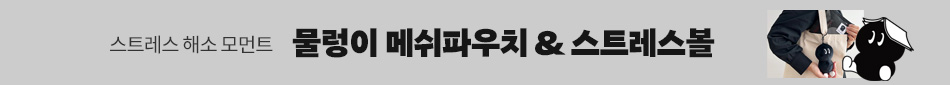 hi-workers 브랜드 콜라보 굿즈:  물렁이 사원