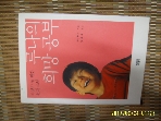 행복한책가게 / 루나의 희망 공부 / 히키 루나. 양윤옥 옮김 -05년.초판