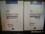 에이스 -2책/ 오투 ENGLISH 1 Grammar Reading. 2 Voca / 안미정. 이재훈 -상세란참조