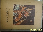 태화쇼핑. 원앙미술관 / 김성수 상감목공예 1986 -사진참조. 아래참조