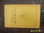 HERALD / A PARSING GUIDE to the GREEK NEW TESTAMENT / Nathan E. Han -사진참조.71년내외
