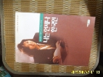 대원미디어 / 나는 언제나 한국인 / 에리카 김 라이프 스토리 -95년.초판.설명란참조
