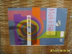 한울 / 박종성 지음 / 인맥으로 본 한국정치 -97년.초판. 꼭상세란참조
