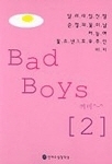 BAD BOYS 1-3 (완결) -이정남-