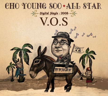 V.O.S, 나윤권, 별, 이승우 - 조영수 All Star (디지털 싱글) [홍보용 음반]