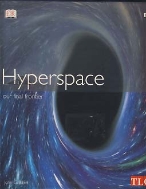 HYPERSPACE (OUR FINAL FRONTIER)