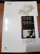 20세기 한국소설 15- 김성한,장용학 외