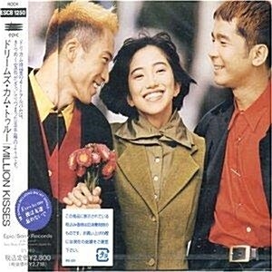 MILLION KISSES  [1991년 SONY MUSIC JAPAN 일본발매반]