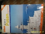 부산 관광 / 영-한 대역 English Tour Guide Welcome to Pusan This Month 1997.11 -사진.상세란참조
