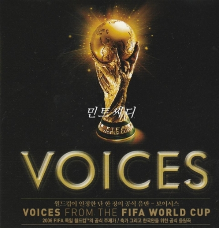 Voices Form The Fifa World Cup (홍보용 샘플러)