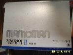 맨투맨 / man to man 맨투맨 기본영어 2 / 장재진 저 -아래참조